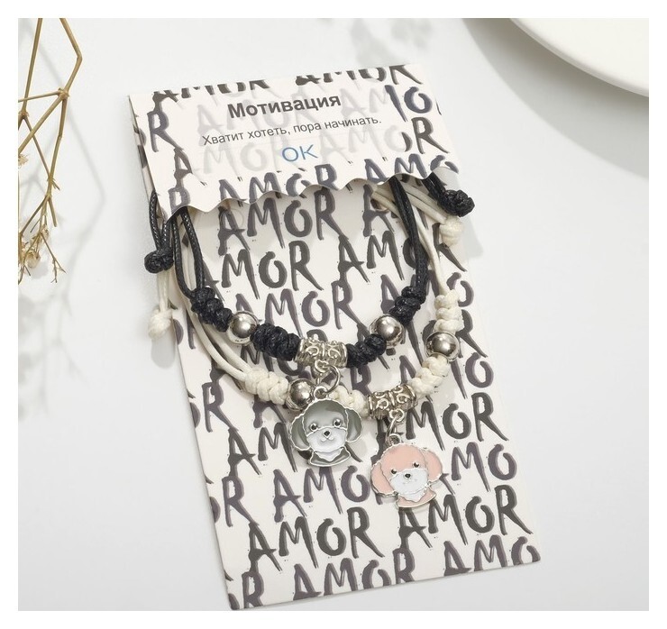 Браслеты "Неразлучники" пудели, цветные  Tell your story