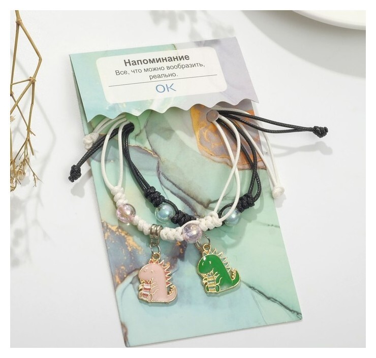 Браслеты "Неразлучники" динозаврики, цветные  Tell your story