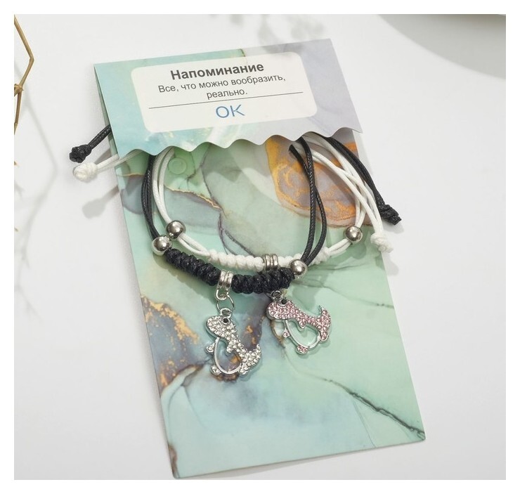 Браслеты "Неразлучники" динозаврики с пузиком, цвет чёрно-белый  Tell your story