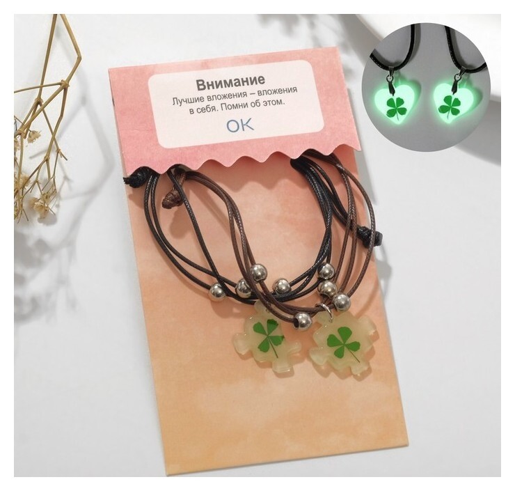 Браслеты "Неразлучники" пазлы с клевером, цветные  Tell your story