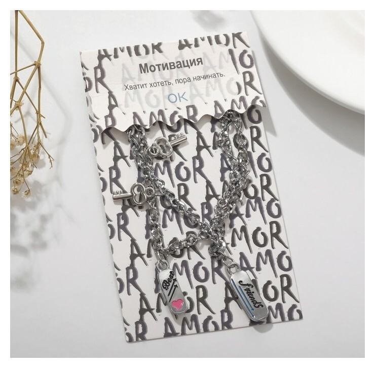 Браслеты "Неразлучники" скейт с ключиками, цвет сине-розовый в серебре  Tell your story