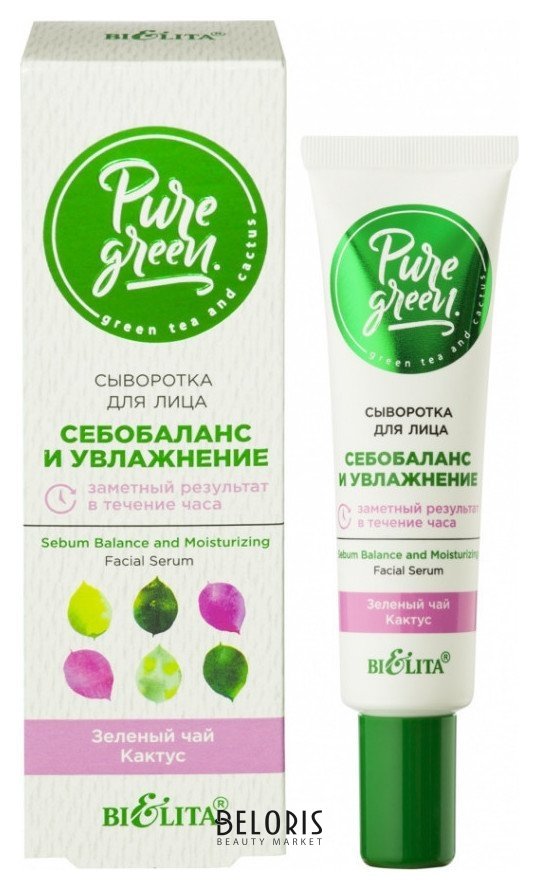 Сыворотка для лица Себобаланс и увлажнение Белита - Витекс Pure Green