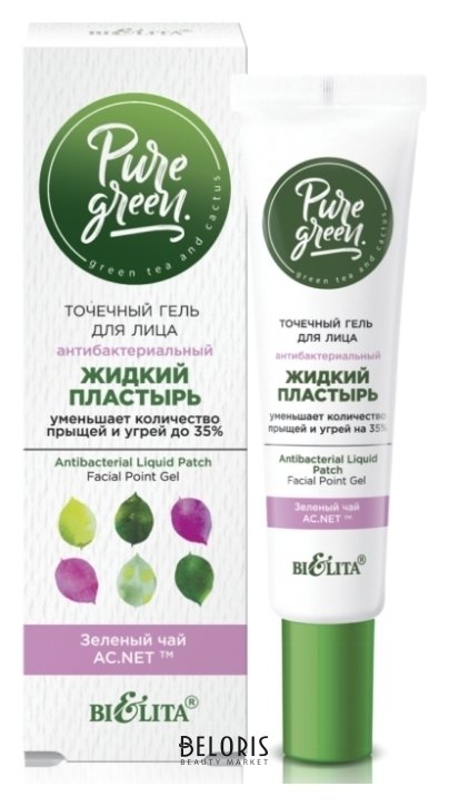 Гель для лица точечный Антибактериальный жидкий пластырь Белита - Витекс Pure Green