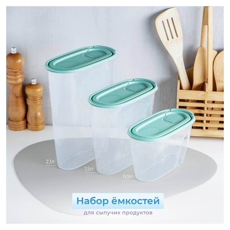 Набор ёмкостей для сыпучих продуктов, 3 шт: 0,9 л, 1,5 л, 2,1 л, цвет фисташковый  