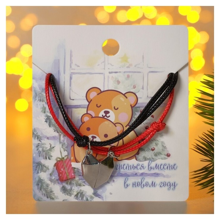 Браслеты "Неразлучники" на магните, сердце объёмное, цвет красно-чёрный в серебре Tell your story