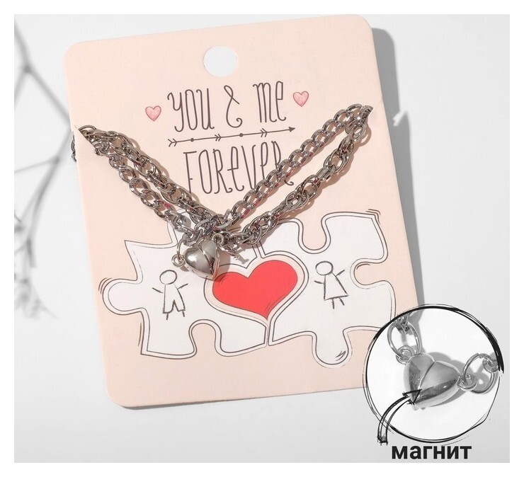 Браслеты "Неразлучники" на магните, сердечко, цвет серебро  Tell your story