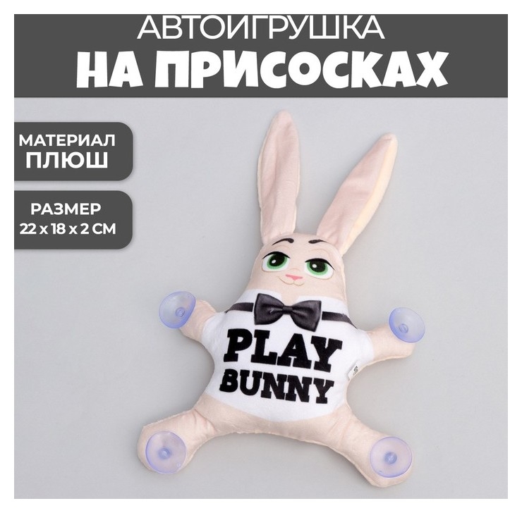 

Автоигрушка на присосках Play Bunny