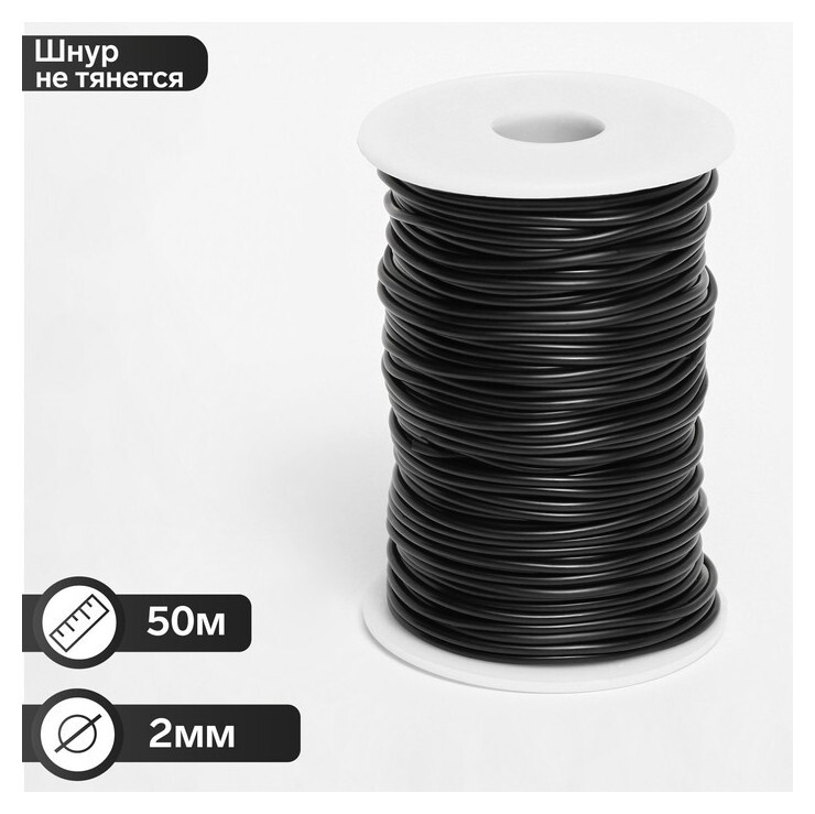 Шнур каучуковый на бобине, 50 м, неполый, D=2 мм, цвет чёрный  Queen Fair
