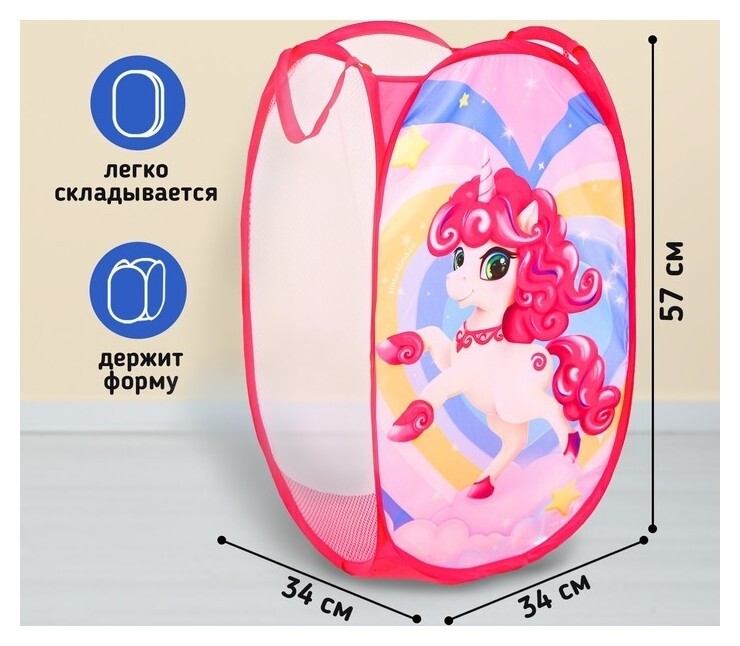 Корзина для игрушек «Единорог»  Школа талантов