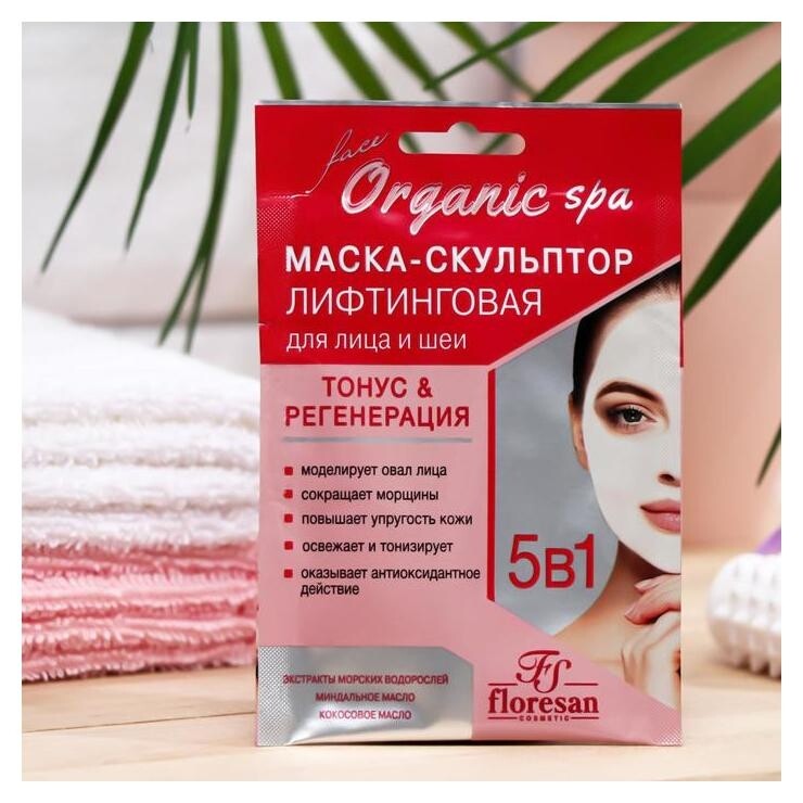 Маска-скульптор лифтинговая на основе голубой вулканической глины и водорослей Флоресан