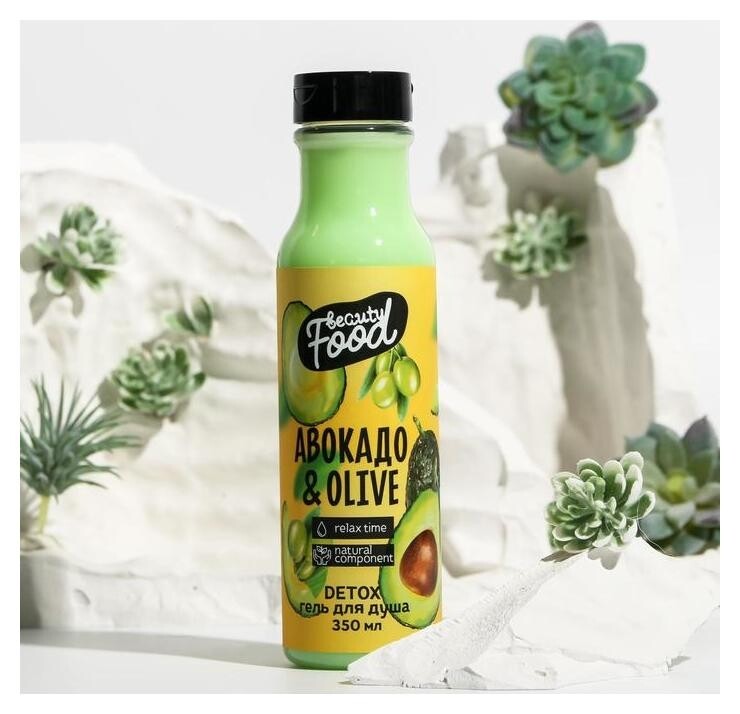 Гель для душа Super Food авокадо и олива  Beauty fox