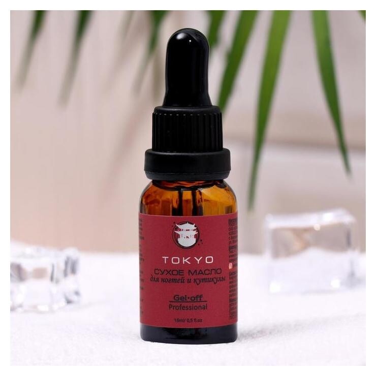 Сухое масло для ногтей и кутикулы Gel-off «Токио», 15 мл Gel-off