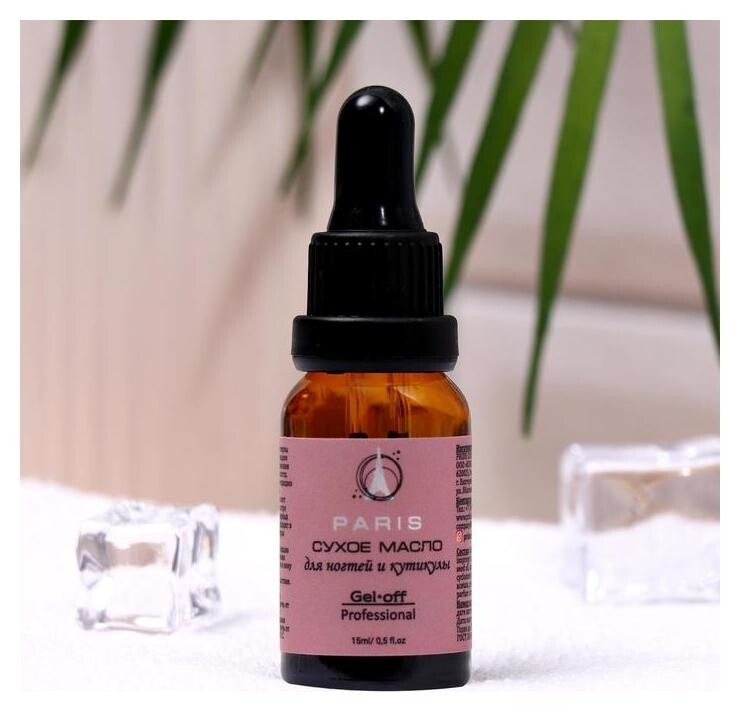 Сухое масло для ногтей и кутикулы Gel-off «Париж», 15 мл  Gel-off