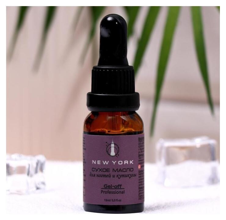 Сухое масло для ногтей и кутикулы Gel-off «Нью-йорк», 15 мл  Gel-off
