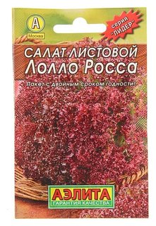 Семена салат "Лолло росса"листовой"лидер", 0,5 г Агрофирма Аэлита