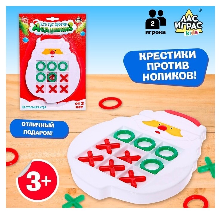 Настольная игра «Кто тут против дедушки?»  Лас Играс