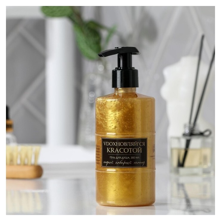 Гель для душа "Вдохновляйся красотой", аромат имбирного лимонада  Чистое счастье