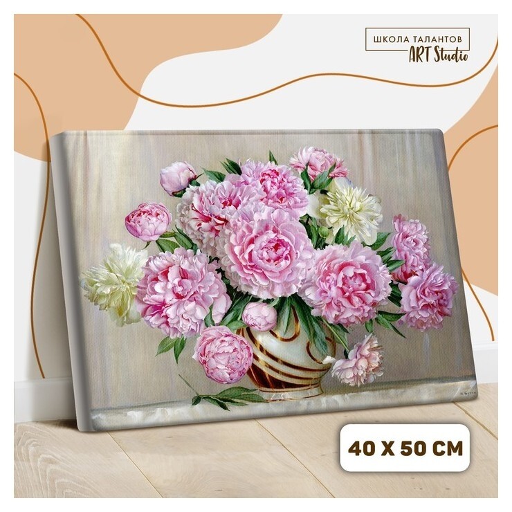 Картина по номерам на холсте с подрамником «Букет» 40х50 см  Школа талантов