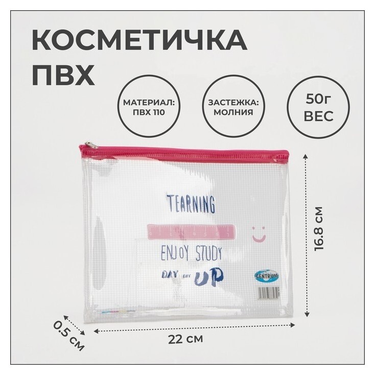 Косметичка на молнии, цвет розовый  Centrum