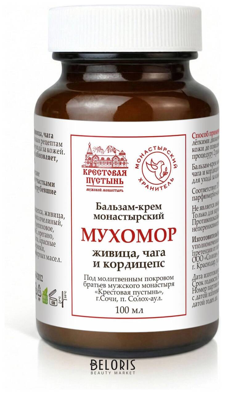 Бальзам-крем монастырский «Мухомор» живица, чага и кордицепс, стекло Бизорюк