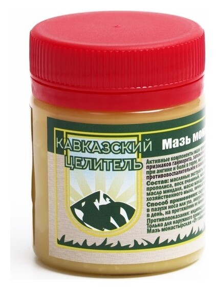 Мазь монастырская от гайморита Кавказский целитель