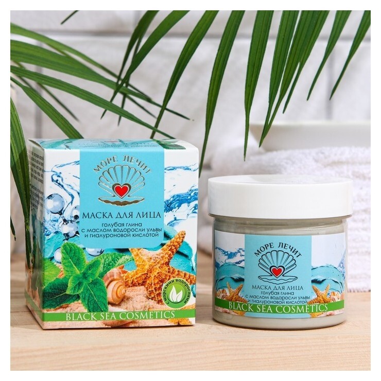 Маска для лица голубая глина с маслом ульвы и гиалуроновой кислотой Море лечит