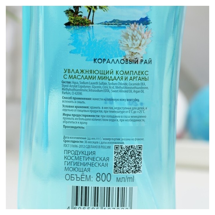 Гель для душа Dream Nature "Бора-бора"  Dream Nature