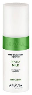 Молочко регенерирующее для лица и тела с коллоидным серебром "Revita milk" Aravia Professional