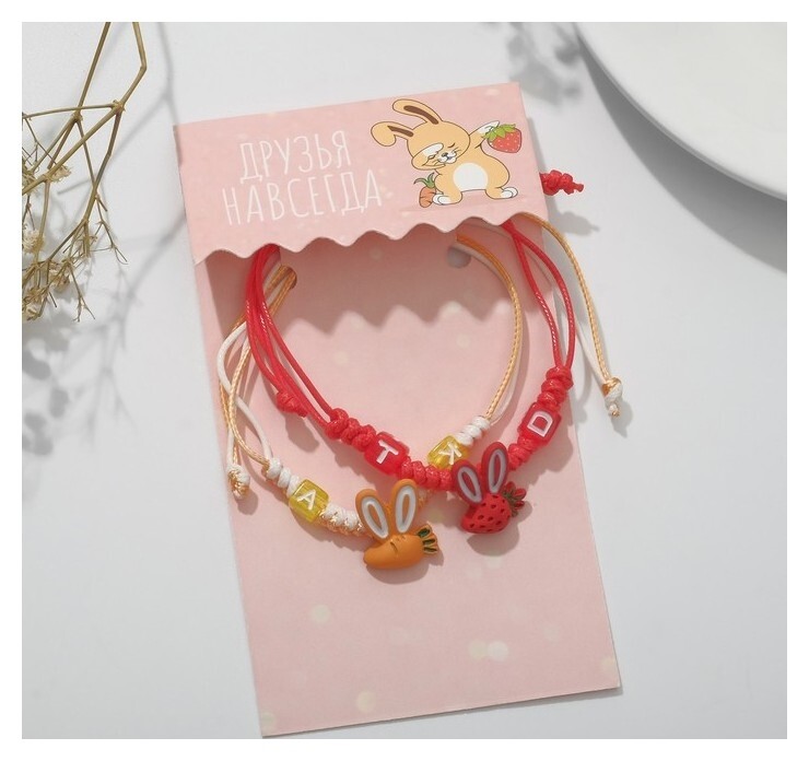 Браслеты "Неразлучники" плетёные, морковь и клубничка с ушами, цвет красно-оранжевый  Tell your story