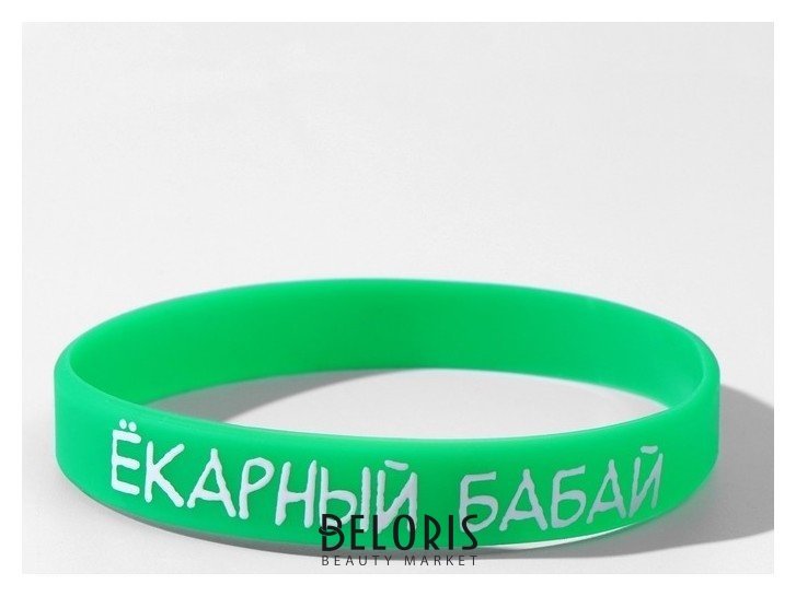 Силиконовый браслет Ёкарный бабай, цвет зелёный, 20см NNB