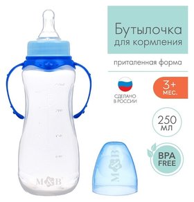Бутылочка для кормления детская приталенная, с ручками, 250 мл, от 0 мес., цвет синий Mum&baby