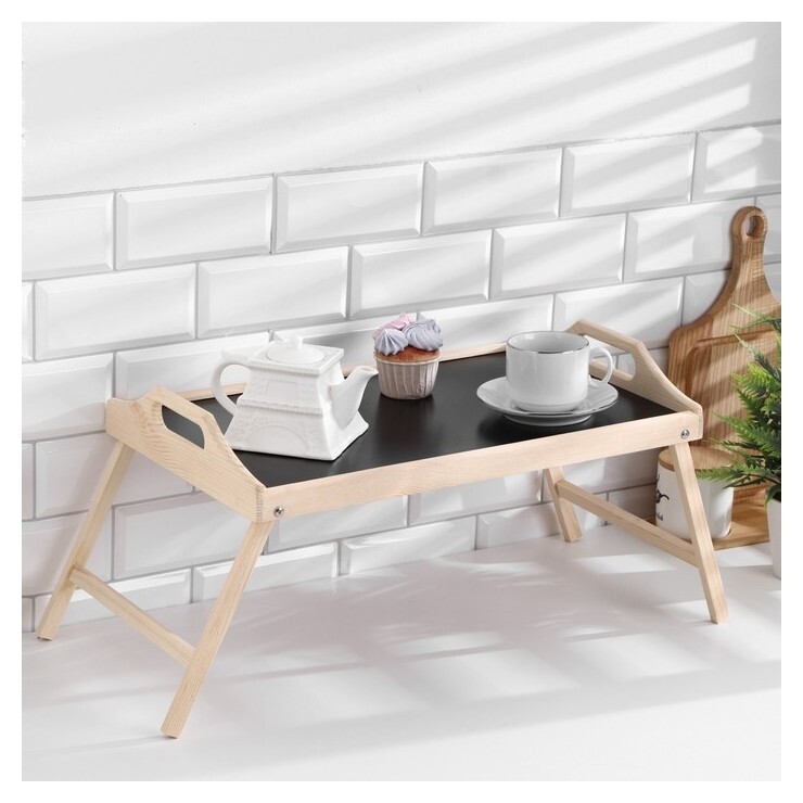 Столик для завтрака складной, 50х30см, с ручками в коробке Дарим красиво