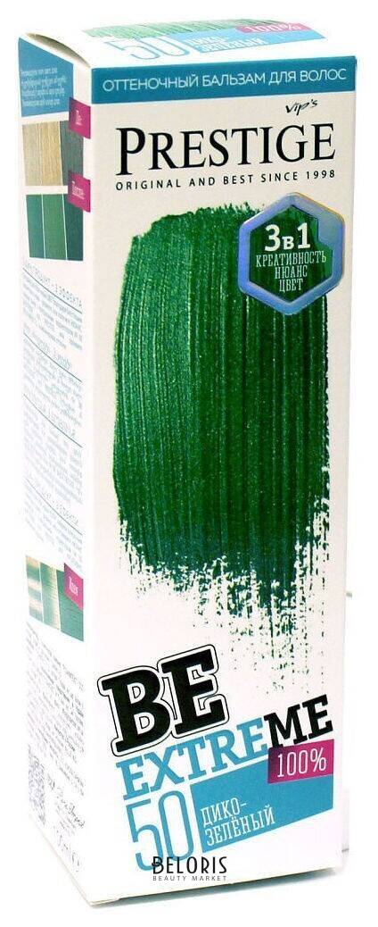 Оттеночный бальзам для волос BeExtreme Prestige VIP'S