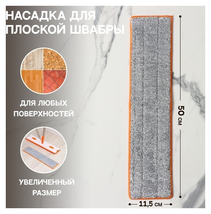 Насадка для швабры с отжимом Raccoon, 50×11,5 см, карманы с двух сторон, микрофибра Raccoon