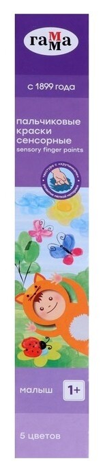 Краски пальчиковые 5 цветов, 50 мл "Малыш"  Гамма