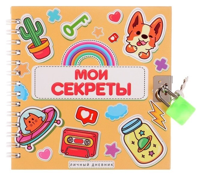 Записная книжка подарочная на замочке, А6, 45 листов, в линейку, стикеры Calligrata