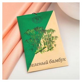 Саше ароматическое "Зеленый бамбук", 10 г,"богатство аромата" Queen Fair