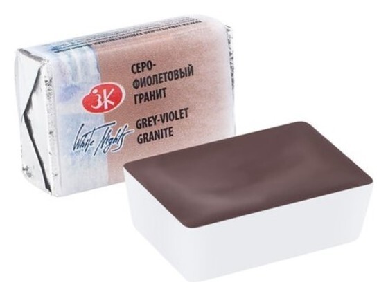 Акварель художественная в кювете 2.5 мм, ЗХК "Белые ночи", серо-фиолетовый гранит, 1911634  Невская палитра