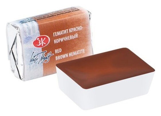 Акварель художественная в кювете 2.5 мм, ЗХК "Белые ночи", гематит красно-коричневый, 1911386  Невская палитра