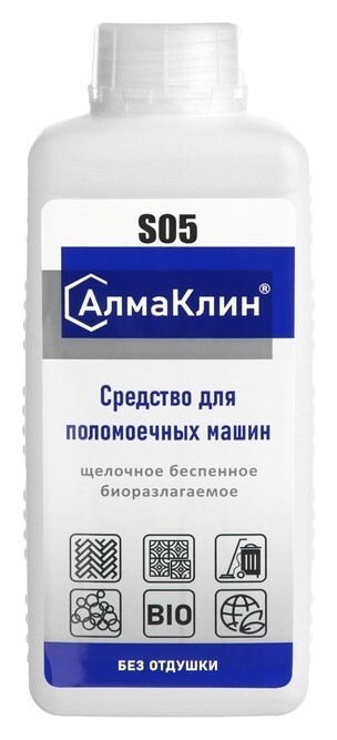 Алмаклин S05, 1л. щелочное моющее средство для поломоечных машин (Без отдушки) (твёрдый)  Алмадез
