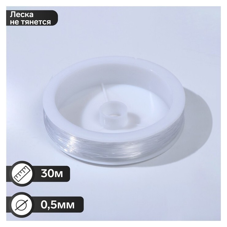 Леска, 0.5мм, цвет прозрачный, катушка 30м Queen Fair