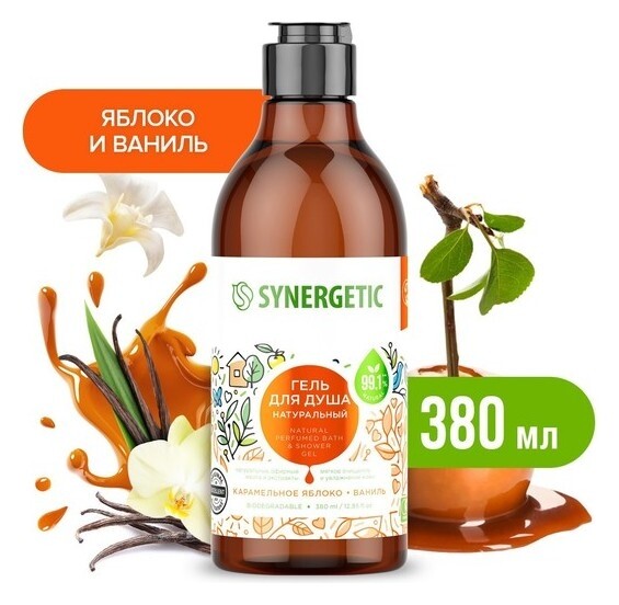 Гель для душа Synergetic, биоразлагаемый, со вкусом карамельного яблока и ванили  Synergetic