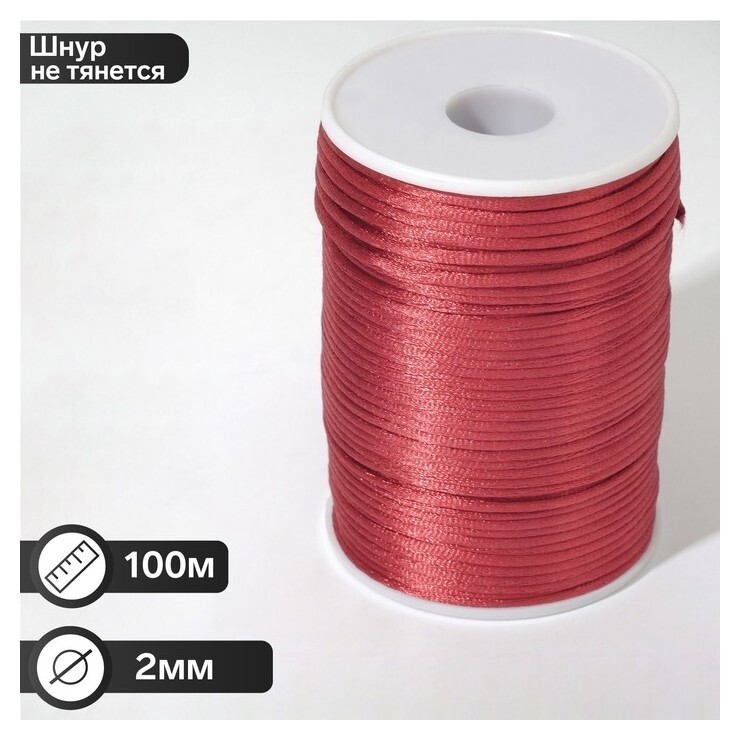 Шнур нейлоновый на бобине D=2мм L=100м, цвет красный  Queen Fair