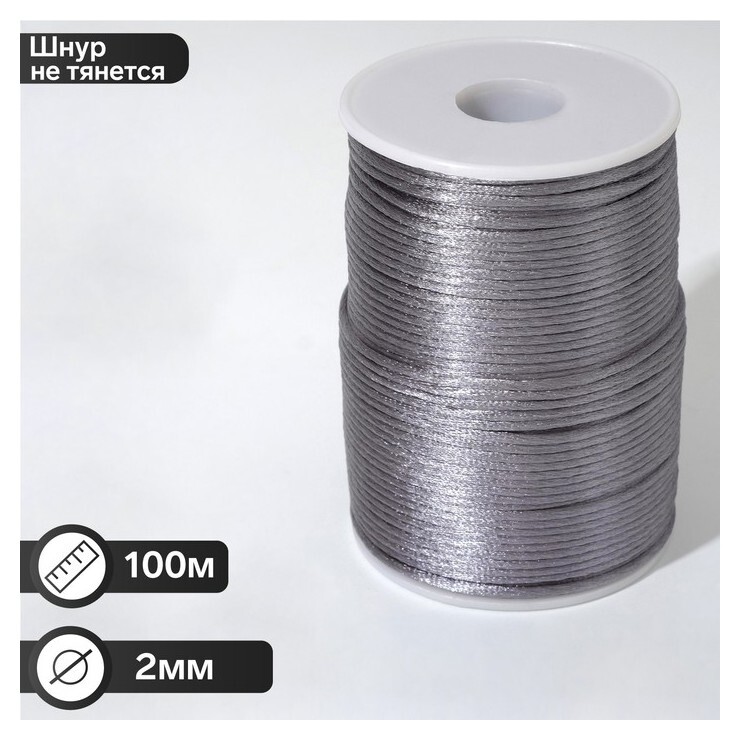 Шнур нейлоновый на бобине D=2мм L=100м, цвет серый  Queen Fair