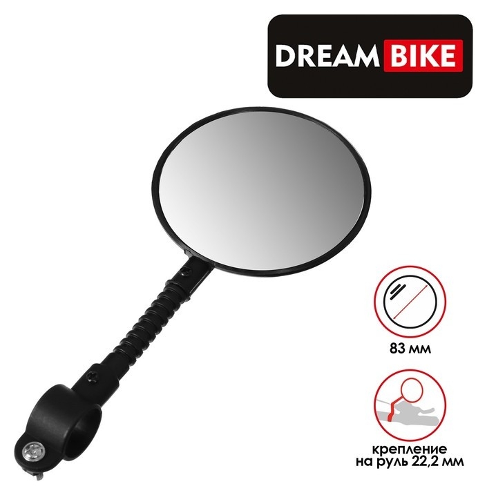 Зеркало заднего вида Dream Bike, Jy-3