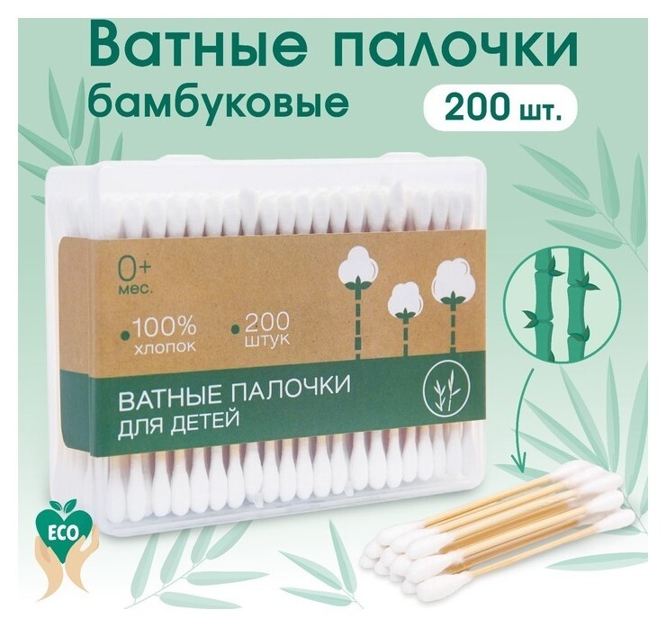 Ватные палочки, коробка 200 шт., деревянные отзывы