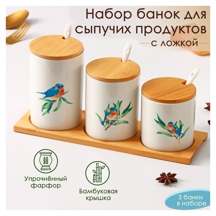 Набор банок фарфоровый для сыпучих продуктов доляна «Эстет. горная синяя птица», 3 предмета: 0,3 л, 0,35 л, 0,45 л, с ложками, на деревянной подставке  Доляна
