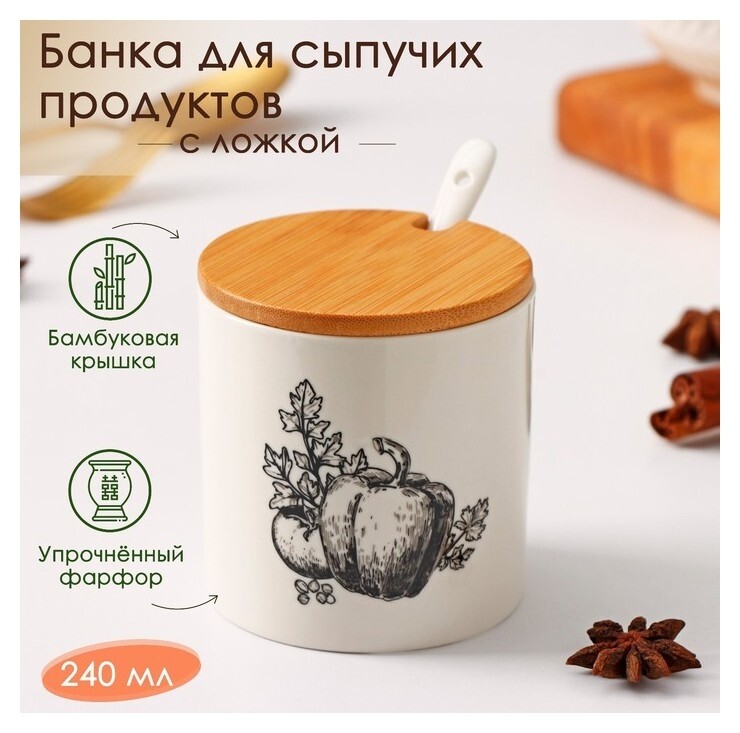 Банка фарфоровая для сыпучих продуктов доляна «Эстет. овощи», 240 мл, 8×8 см, с ложкой  Доляна