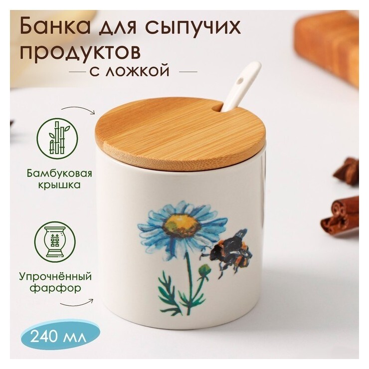 Банка фарфоровая для сыпучих продуктов доляна «Эстет. цветочное поле», 240 мл, 8×8 см, с ложкой  Доляна