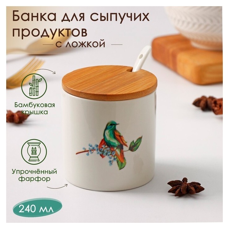Банка фарфоровая для сыпучих продуктов доляна «Эстет. колибри», 240 мл, 8×8 см, с ложкой  Доляна